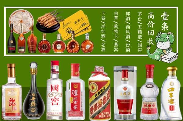 怀化麻阳县回收名酒哪家好