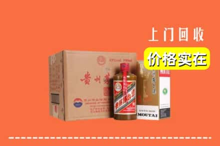 怀化麻阳县回收精品茅台酒