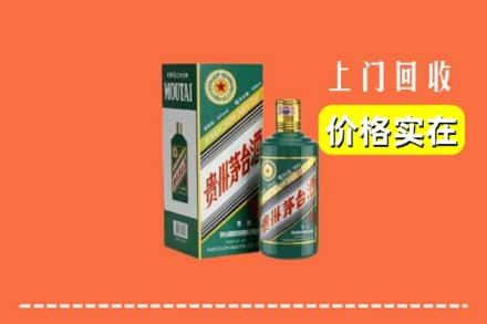 怀化麻阳县回收纪念茅台酒