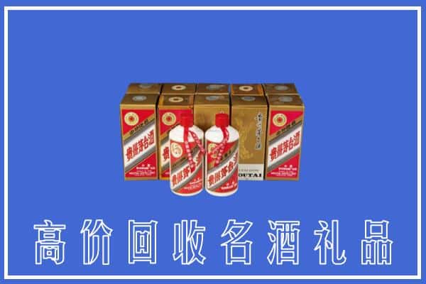 收购资讯:怀化麻阳县回收茅台酒多少钱